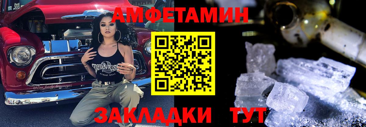 Amphetamine Розовый Урюпинск