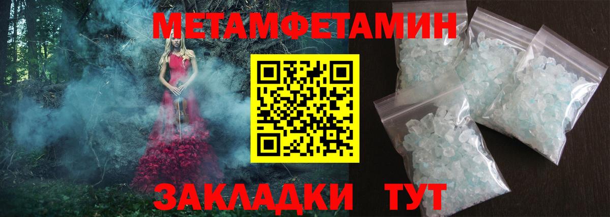 Урюпинск  АМФЕТАМИН 97%  АМФЕТАМИН  Вход с VPN  АМФЕТАМИН 