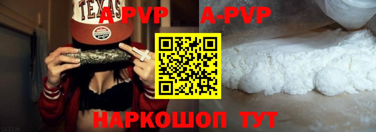 закладка  Alpha PVP СК КРИС  Alfa_PVP Crystall  Вход с VPN  Урюпинск  Alfa_PVP 