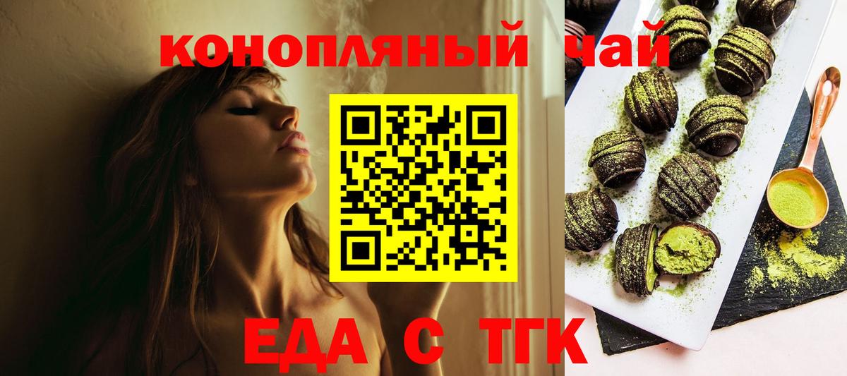 Урюпинск  Еда ТГК конопля  Вход с VPN 