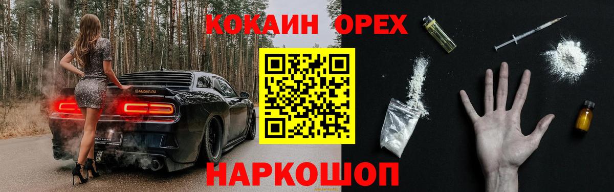 Кокаин  КОКАИН Эквадор  Вход с VPN  Урюпинск 