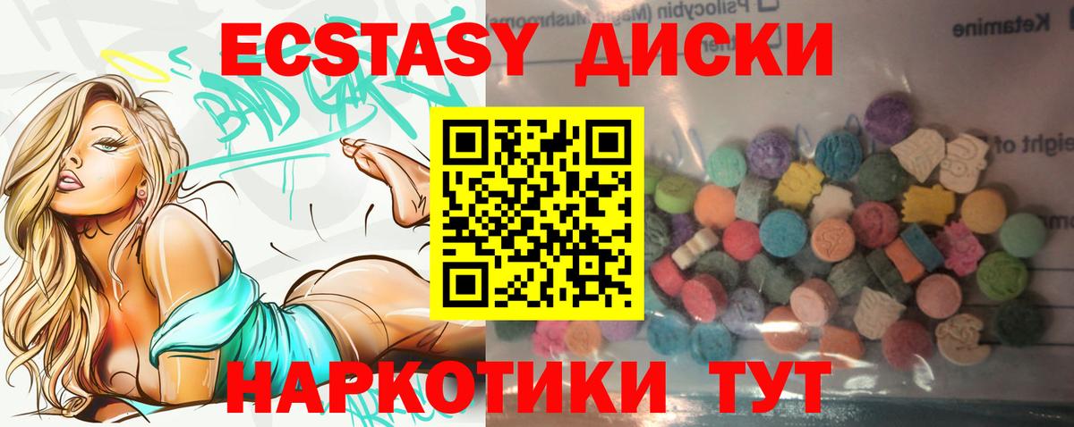 Экстази Cube Урюпинск