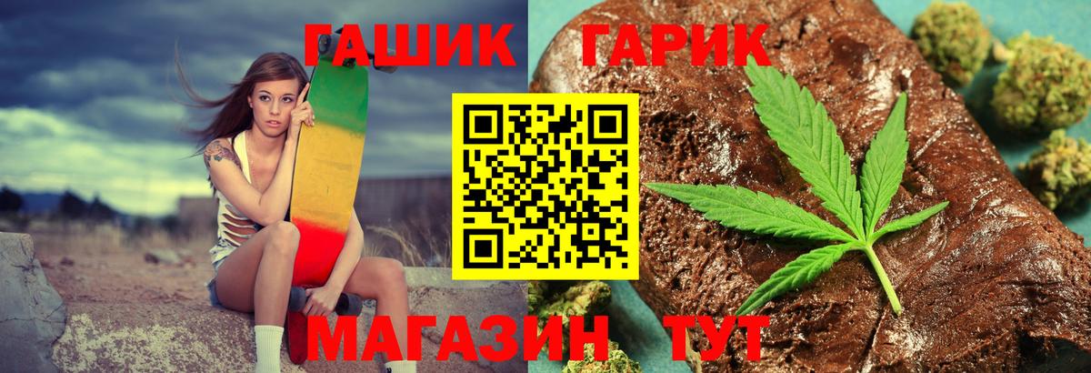 Гашиш гашик Урюпинск