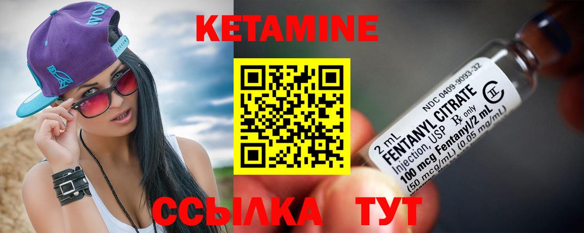 Кетамин ketamine  Кетамин VHQ  Вход с VPN  Урюпинск 