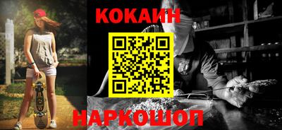 кокаин перу Рыбинск