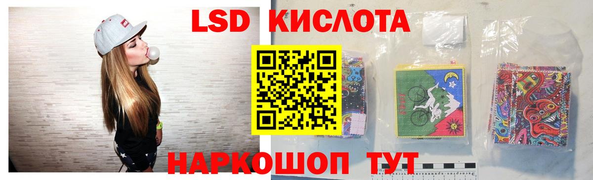 LSD-25 экстази кислота Урюпинск