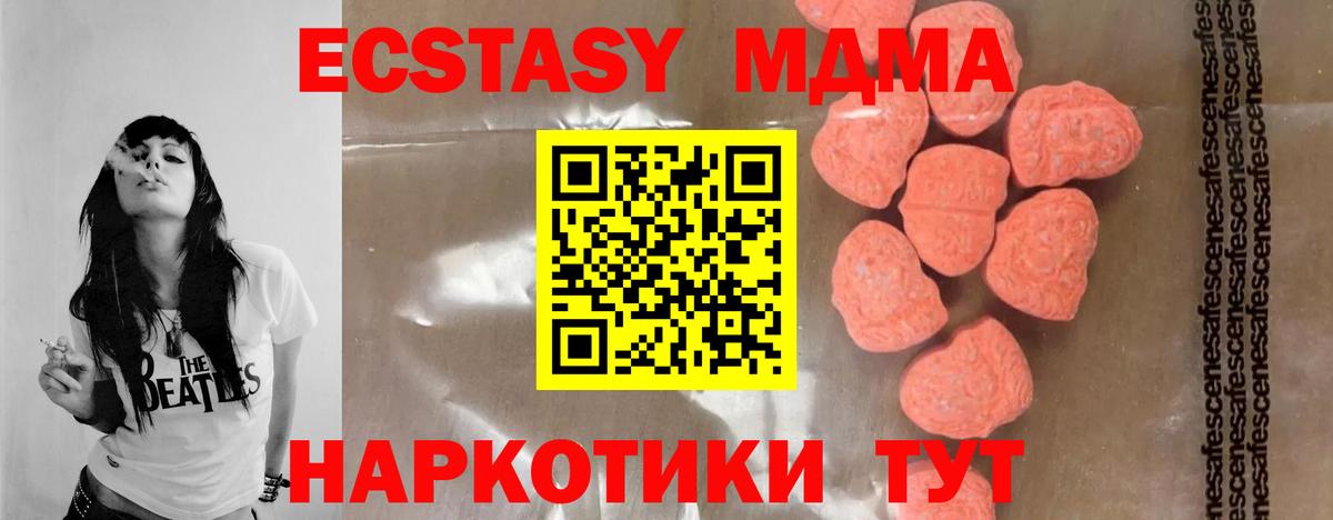 Урюпинск  МДМА  Вход с VPN  MDMA молли  МДМА VHQ 