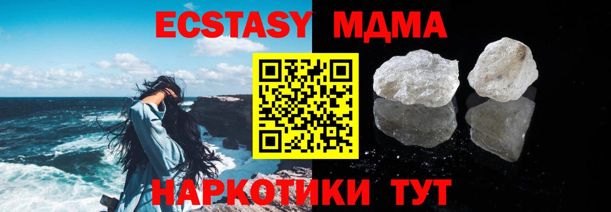 МДМА  Урюпинск  Cocaine  Где купить наркотики?  Меф   Мефедрон  Гашиш  Вход с VPN 