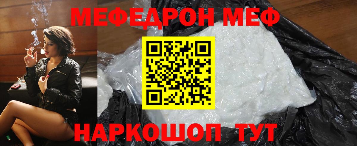 Меф мука Урюпинск