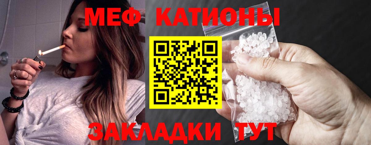 МЕФ мяу мяу  МЕФ  Вход с VPN  Мефедрон  МЯУ-МЯУ мяу мяу  Урюпинск 