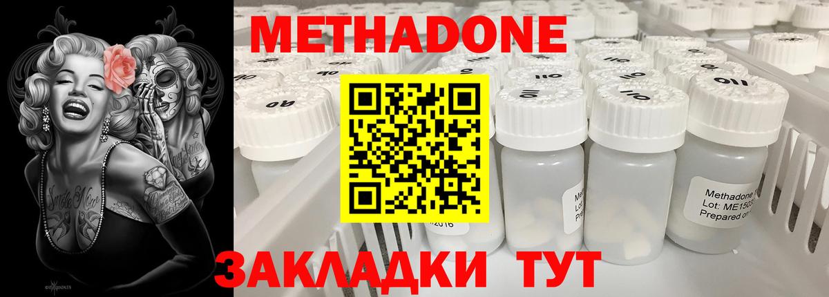 МЕТАДОН белоснежный  Вход с VPN  МЕТАДОН methadone  Урюпинск 