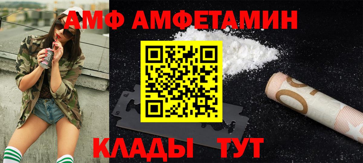 МЕТАМФЕТАМИН винт  МЕТАМФЕТАМИН винт  Урюпинск  Вход с VPN 