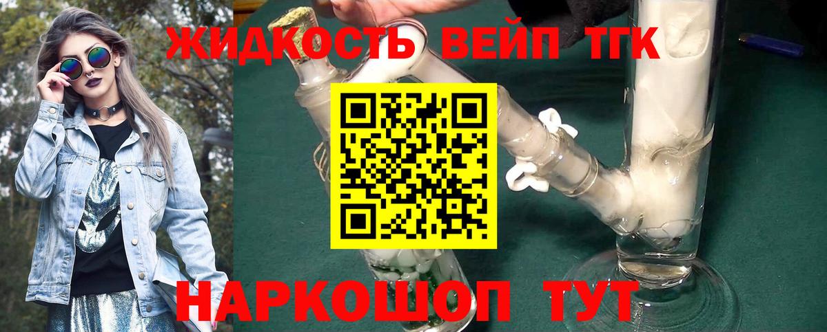 ТГК Wax Урюпинск